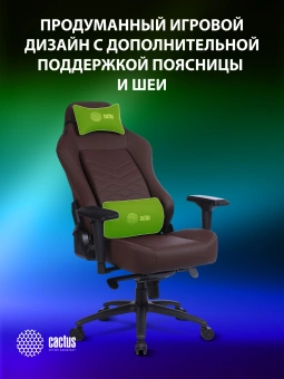 Кресло игровое Cactus CS-CHR-0112 коричневый экокожа с подголов. крестов. сталь - купить недорого с доставкой в интернет-магазине