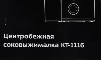 Соковыжималка центробежная Kitfort KT-1116 600Вт стальной - купить недорого с доставкой в интернет-магазине