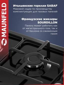 Газовая варочная поверхность Maunfeld EEHE.64.5EB/KG черный - купить недорого с доставкой в интернет-магазине