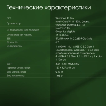 Неттоп Digma Pro Minimax U1 i5 1335U (1.3) 16Gb SSD512Gb UHDG Windows 11 Professional GbitEth WiFi BT 60W темно-серый/черный (DPP5-ADXW03) - купить недорого с доставкой в интернет-магазине