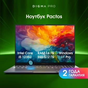 Ноутбук Digma Pro Pactos Core i5 1235U 16Gb SSD512Gb Intel Iris Xe graphics 16" IPS WUXGA (1920x1200) Windows 11 Pro dk.grey WiFi BT Cam 5500mAh (DN16P5-ADXW01) - купить недорого с доставкой в интернет-магазине