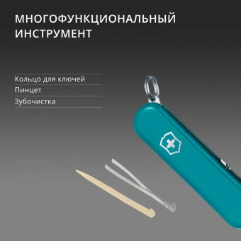 Нож перочинный Victorinox Classic SD Mountain Lake (0.6223.23G) 58мм 7функц. подар.коробка - купить недорого с доставкой в интернет-магазине