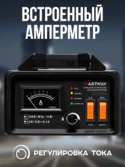 Зарядное устройство Artway CCH05 - купить недорого с доставкой в интернет-магазине