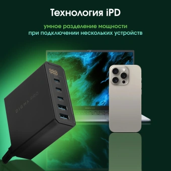 Настольное зар./устр. Digma Pro DPW10A 140W 5A (PD+QC) 3хUSB-C/2xUSB-A универсальное черный (DPW1A4G024BK) - купить недорого с доставкой в интернет-магазине
