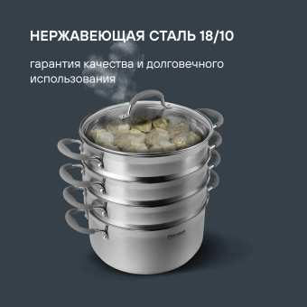 Кастрюля-пароварка Rondell RDS-1103 16.7л. d=26см (с крышкой) стальной - купить недорого с доставкой в интернет-магазине