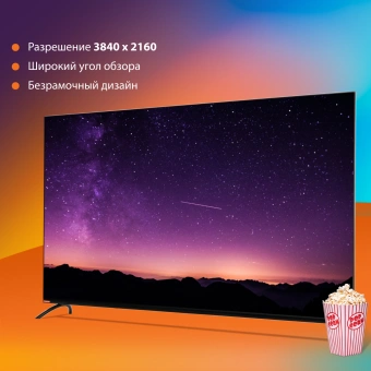 Телевизор LED SunWind 65" SUN-LED65XU401 Яндекс.ТВ Frameless черный 4K Ultra HD 60Hz DVB-T DVB-T2 DVB-C DVB-C2 DVB-S DVB-S2 USB WiFi Smart TV - купить недорого с доставкой в интернет-магазине