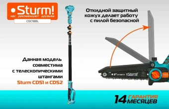 Цепная пила Sturm! CSC18BL аккум. дл.шины:8" (20cm) 1аккум. 2Ач ЗУ - купить недорого с доставкой в интернет-магазине