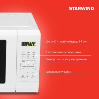 Микроволновая Печь Starwind SMW4220 20л. 700Вт белый - купить недорого с доставкой в интернет-магазине