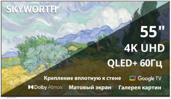 Телевизор QLED Skyworth 55" 55LN70G Google TV Frameless черный/серебристый 4K Ultra HD 60Hz DVB-T DVB-T2 DVB-C DVB-S DVB-S2 USB WiFi Smart TV - купить недорого с доставкой в интернет-магазине