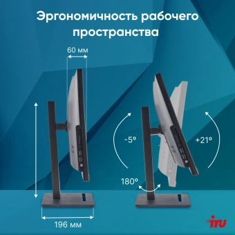 Моноблок IRU 27IM 27" Full HD i7 1255U (1.7) 16Gb SSD1Tb UHDG Windows 11 Pro GbitEth WiFi BT 120W Cam черный 1920x1080 - купить недорого с доставкой в интернет-магазине