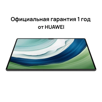 Планшет Huawei MatePad Pro PCE-W29 9000W (2.62) 8C RAM12Gb ROM256Gb 13.2" OLED 2880x1920 HarmonyOS 4 черный 13Mpix 16Mpix BT WiFi GPRS 10100mAh - купить недорого с доставкой в интернет-магазине