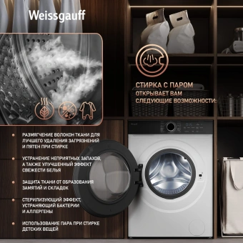 Стиральная машина Weissgauff WM 4427 Inverter Steam класс: A+++ загр.фронтальная макс.:7кг белый инвертор - купить недорого с доставкой в интернет-магазине