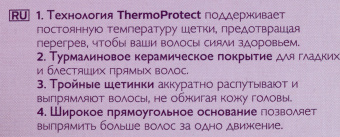 Расческа-выпрямитель Philips BHH880/00 черный макс.темп.:200С покрытие:керамико-турмалиновое - купить недорого с доставкой в интернет-магазине