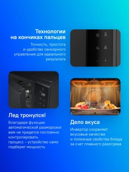 Микроволновая Печь LG MW25R35GIS 25л. 1000Вт черный - купить недорого с доставкой в интернет-магазине