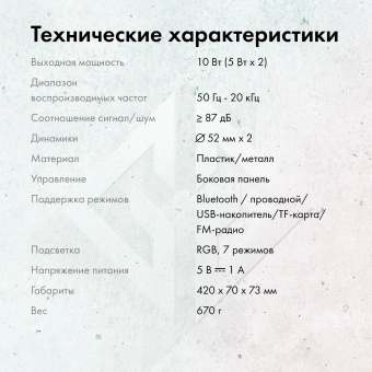Саундбар GMNG GG-SP100UB 2.0 10Вт черный - купить недорого с доставкой в интернет-магазине
