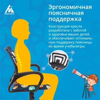 Кресло детское Бюрократ BUROKIDS 1 темно-синий космонавт крестов. пластик - купить недорого с доставкой в интернет-магазине