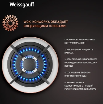 Газовая варочная поверхность Weissgauff HGG 640 WGW белый - купить недорого с доставкой в интернет-магазине