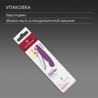 Нож кухонный Victorinox Swiss Classic 6.7835.FC1 стальной столовый лезв.110мм серрейт. заточка пурпурный карт.коробка - купить недорого с доставкой в интернет-магазине