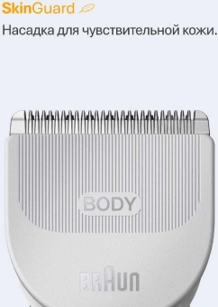 Триммер Braun Series 5 BG5550 серый - купить недорого с доставкой в интернет-магазине