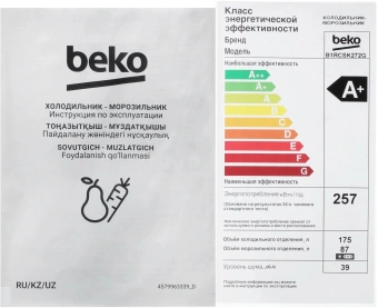 Холодильник Beko B1RCSK272G 2-хкамерн. серый - купить недорого с доставкой в интернет-магазине