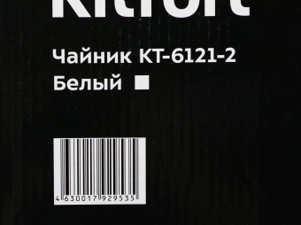 Чайник электрический Kitfort КТ-6121-2 1.7л. 2200Вт белый корпус: металл/пластик - купить недорого с доставкой в интернет-магазине