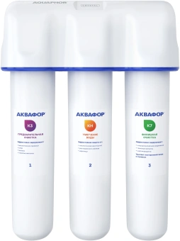 Водоочиститель Аквафор Кристалл Н умягчающий белый - купить недорого с доставкой в интернет-магазине