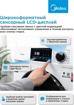 Стиральная машина Midea MFC3712BSW40/W класс: A загр.фронтальная макс.:7кг белый инвертор - купить недорого с доставкой в интернет-магазине