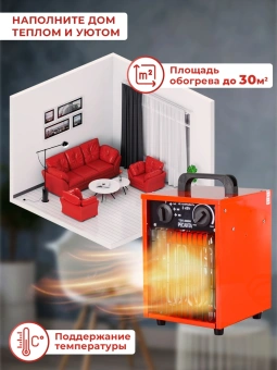 Тепловая пушка электрическая Ресанта ТЭП-3000Н 3000Вт красный - купить недорого с доставкой в интернет-магазине