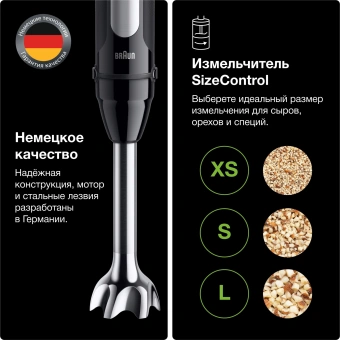 Блендер погружной Braun MQ55254MBK 1000Вт черный - купить недорого с доставкой в интернет-магазине