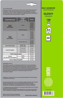 Фотобумага Cactus CS-GSA413020 A4/130г/м2/20л. глянцевое самоклей. для струйной печати - купить недорого с доставкой в интернет-магазине