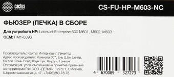 Печка в сборе Cactus CS-FU-HP-M603-NC (RM1-8396-new compat) для HP LJ Ent 600 M601/M602/M603 - купить недорого с доставкой в интернет-магазине