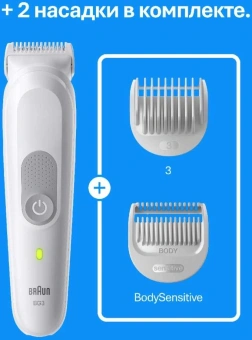 Триммер Braun Series 5 BG3530 серый - купить недорого с доставкой в интернет-магазине