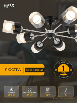 Люстра Hiper Orlando H111-8 потолоч. 3000K черный/хром - купить недорого с доставкой в интернет-магазине