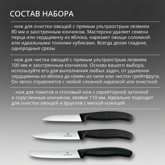 Набор ножей кухон. Victorinox Swiss Classic 6.7193.9 компл.:8предм. ножницы дерево/черный - купить недорого с доставкой в интернет-магазине