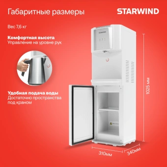Кулер Starwind SW-1115EW напольный электронный белый - купить недорого с доставкой в интернет-магазине
