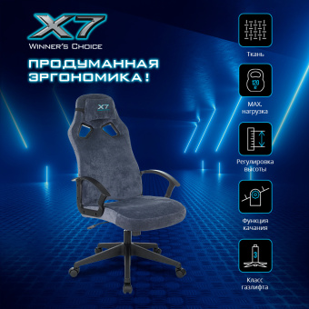 Кресло игровое A4Tech X7 GG-1400 синий крестов. пластик - купить недорого с доставкой в интернет-магазине