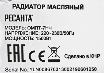 Радиатор масляный Ресанта ОМПТ-7НЧ 1500Вт черный - купить недорого с доставкой в интернет-магазине