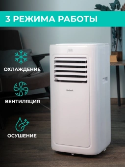 Кондиционер мобильный Timberk T-PAC09-P09E-WF белый площ.20м2 - купить недорого с доставкой в интернет-магазине