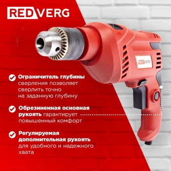 Дрель ударная RedVerg RD-ID550 550Вт ключевой реверс - купить недорого с доставкой в интернет-магазине