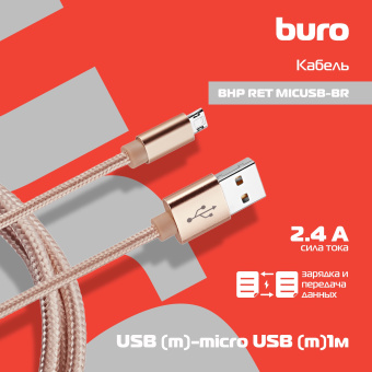 Кабель Buro Braided BHP RET MICUSB-BR USB (m)-micro USB (m) 1м золотистый - купить недорого с доставкой в интернет-магазине