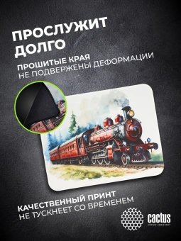 Коврик для мыши Cactus Locomotive рисунок 400x300x3мм (CS-MP-PRO17XL) - купить недорого с доставкой в интернет-магазине