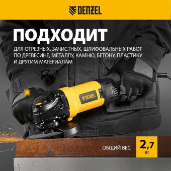 Углошлифовальная машина Denzel AGH125-1200A 1200Вт 11000об/мин рез.шпин.:M14 d=125мм (26909) - купить недорого с доставкой в интернет-магазине