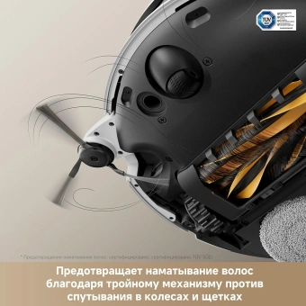 Пылесос-робот Trouver V50 Ultra Complete белый - купить недорого с доставкой в интернет-магазине