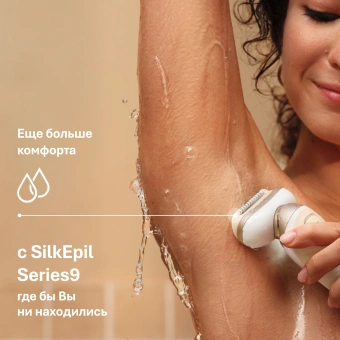 Эпилятор Braun SES9-011 скор.:2 насад.:3 от электр.сети от аккум. белый/золотистый - купить недорого с доставкой в интернет-магазине