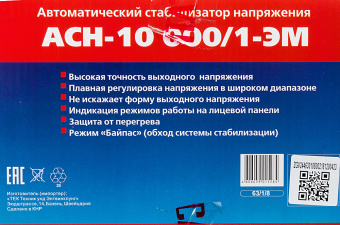 Стабилизатор напряжения Ресанта АСН-10000/1-ЭМ однофазный черный (63/1/8) - купить недорого с доставкой в интернет-магазине