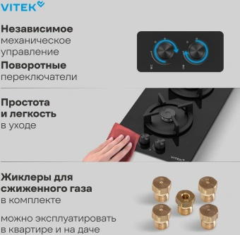 Газовая варочная поверхность Vitek VGH 3250 BG черный - купить недорого с доставкой в интернет-магазине