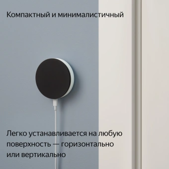 Центр управления Yandex Хаб Y7.5-S2C (YNDX-00510) - купить недорого с доставкой в интернет-магазине