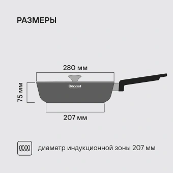 Сотейник Rondell Modern RDA-1724 3.9л. d=28см (с крышкой) черный - купить недорого с доставкой в интернет-магазине
