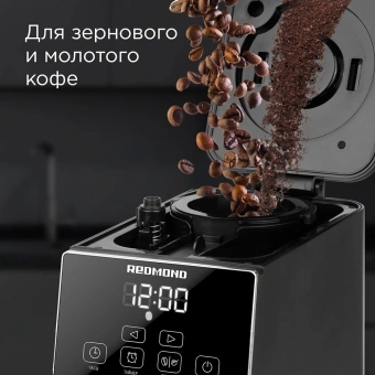 Кофеварка капельная Редмонд CM703 1000Вт черный - купить недорого с доставкой в интернет-магазине