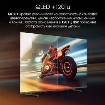 Телевизор QLED Digma Pro 55" QLED 55L Google TV Frameless черный/серебристый 4K Ultra HD 120Hz HSR DVB-T DVB-T2 DVB-C DVB-S DVB-S2 USB WiFi Smart TV - купить недорого с доставкой в интернет-магазине